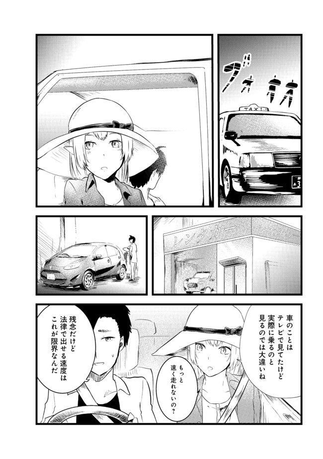 MUJINTOU DE ELF TO KYOUDOU SEIKATSU - raw - Chapter 3 - https://jpdd.ccdd.to/JPDD/mujintoudeelftokyoudouseikatsu/95705/ktirjyi23gg.jpg
