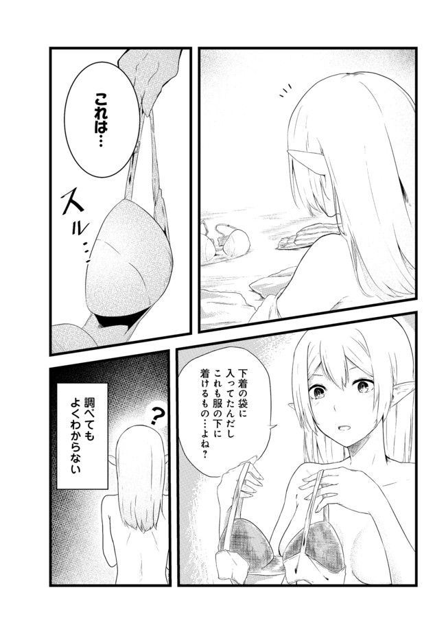 MUJINTOU DE ELF TO KYOUDOU SEIKATSU - raw - Chapter 3 - https://jpdd.ccdd.to/JPDD/mujintoudeelftokyoudouseikatsu/95705/kyhgumtw4iu.jpg