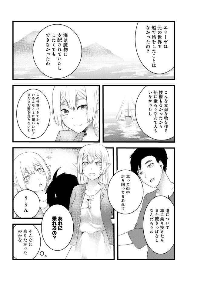 MUJINTOU DE ELF TO KYOUDOU SEIKATSU - raw - Chapter 3 - https://jpdd.ccdd.to/JPDD/mujintoudeelftokyoudouseikatsu/95705/mdbxou12tuf.jpg