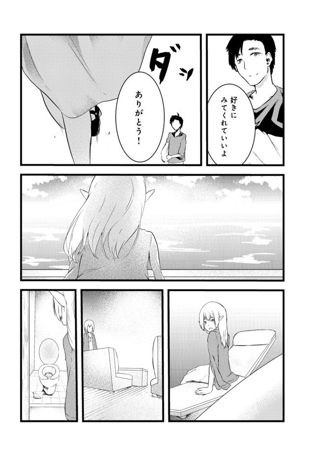 MUJINTOU DE ELF TO KYOUDOU SEIKATSU - raw - Chapter 3 - https://jpdd.ccdd.to/JPDD/mujintoudeelftokyoudouseikatsu/95705/mwcz1ec4o4b.jpg