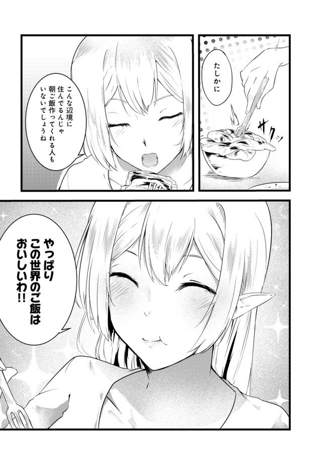 MUJINTOU DE ELF TO KYOUDOU SEIKATSU - raw - Chapter 3 - https://jpdd.ccdd.to/JPDD/mujintoudeelftokyoudouseikatsu/95705/o11y31pe0py.jpg