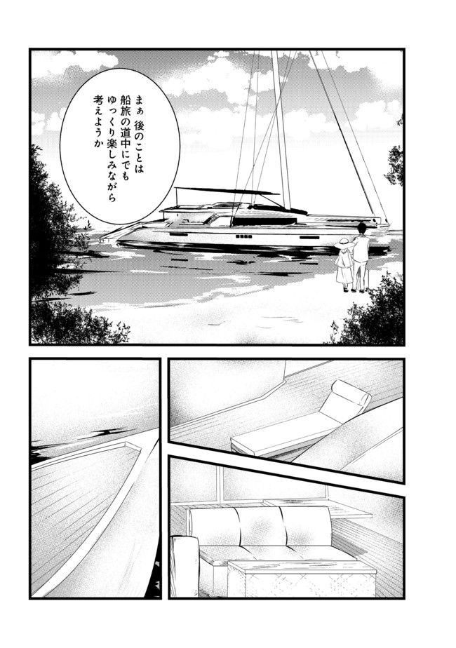 MUJINTOU DE ELF TO KYOUDOU SEIKATSU - raw - Chapter 3 - https://jpdd.ccdd.to/JPDD/mujintoudeelftokyoudouseikatsu/95705/qweomweryqy.jpg