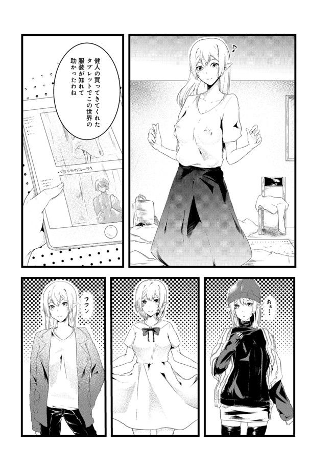 MUJINTOU DE ELF TO KYOUDOU SEIKATSU - raw - Chapter 3 - https://jpdd.ccdd.to/JPDD/mujintoudeelftokyoudouseikatsu/95705/qy1ijjzgrfl.jpg