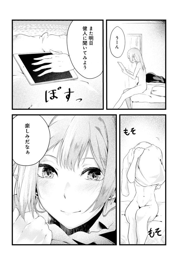 MUJINTOU DE ELF TO KYOUDOU SEIKATSU - raw - Chapter 3 - https://jpdd.ccdd.to/JPDD/mujintoudeelftokyoudouseikatsu/95705/trnupn5uolu.jpg