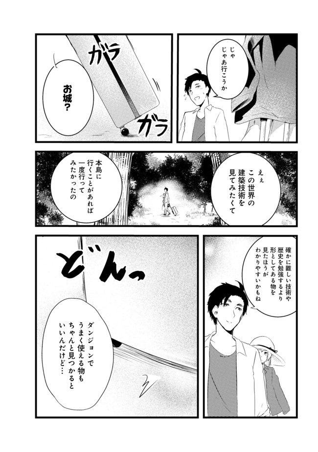 MUJINTOU DE ELF TO KYOUDOU SEIKATSU - raw - Chapter 3 - https://jpdd.ccdd.to/JPDD/mujintoudeelftokyoudouseikatsu/95705/ulg4jofo3mr.jpg