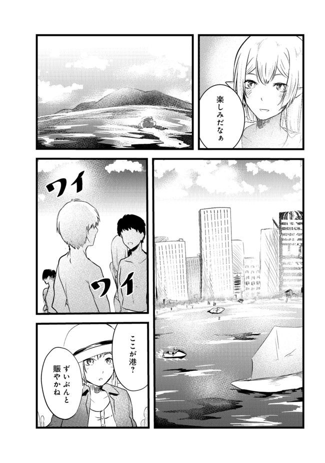 MUJINTOU DE ELF TO KYOUDOU SEIKATSU - raw - Chapter 3 - https://jpdd.ccdd.to/JPDD/mujintoudeelftokyoudouseikatsu/95705/v0zjradgowr.jpg
