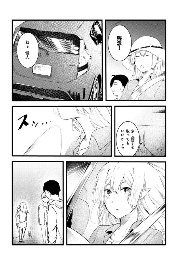 MUJINTOU DE ELF TO KYOUDOU SEIKATSU - raw - Chapter 3 - https://jpdd.ccdd.to/JPDD/mujintoudeelftokyoudouseikatsu/95705/w3pvf0wv3mf.jpg