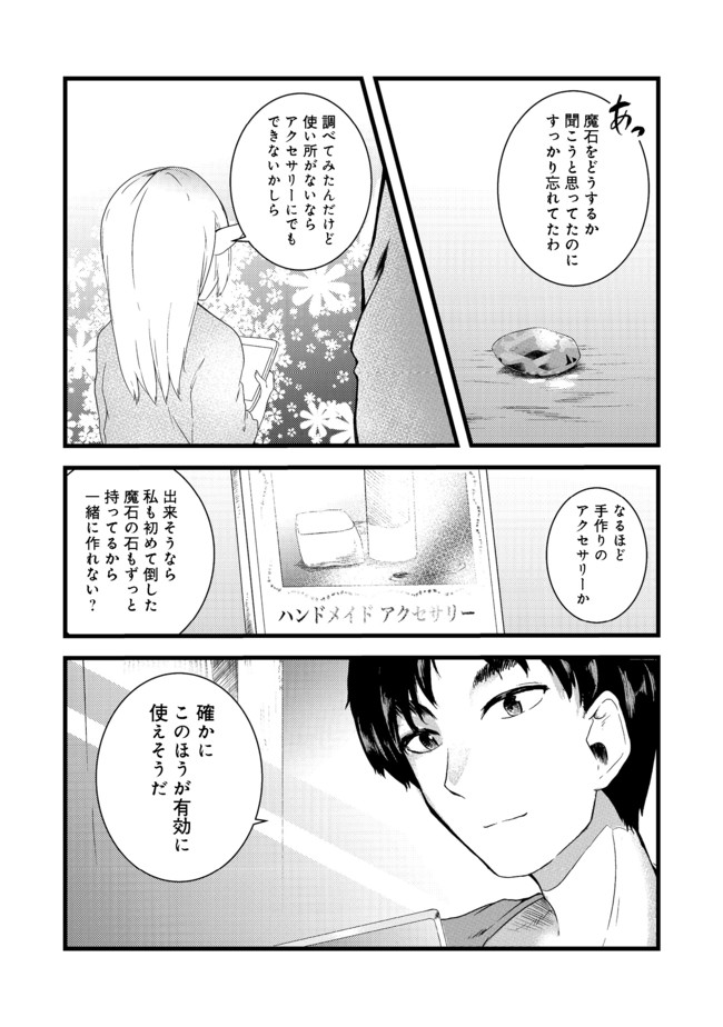 MUJINTOU DE ELF TO KYOUDOU SEIKATSU - raw - Chapter 4 - https://jpdd.ccdd.to/JPDD/mujintoudeelftokyoudouseikatsu/98994/4c11uxfzlby.jpg