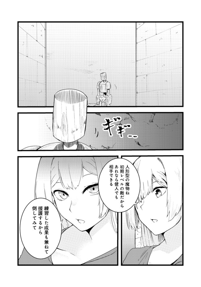 MUJINTOU DE ELF TO KYOUDOU SEIKATSU - raw - Chapter 4 - https://jpdd.ccdd.to/JPDD/mujintoudeelftokyoudouseikatsu/98994/4i3vgeukudw.jpg