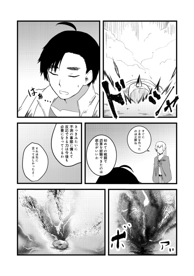 MUJINTOU DE ELF TO KYOUDOU SEIKATSU - raw - Chapter 4 - https://jpdd.ccdd.to/JPDD/mujintoudeelftokyoudouseikatsu/98994/5kavuni3l5a.jpg