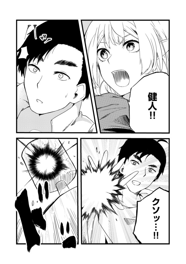 MUJINTOU DE ELF TO KYOUDOU SEIKATSU - raw - Chapter 4 - https://jpdd.ccdd.to/JPDD/mujintoudeelftokyoudouseikatsu/98994/a4dbegngp5r.jpg