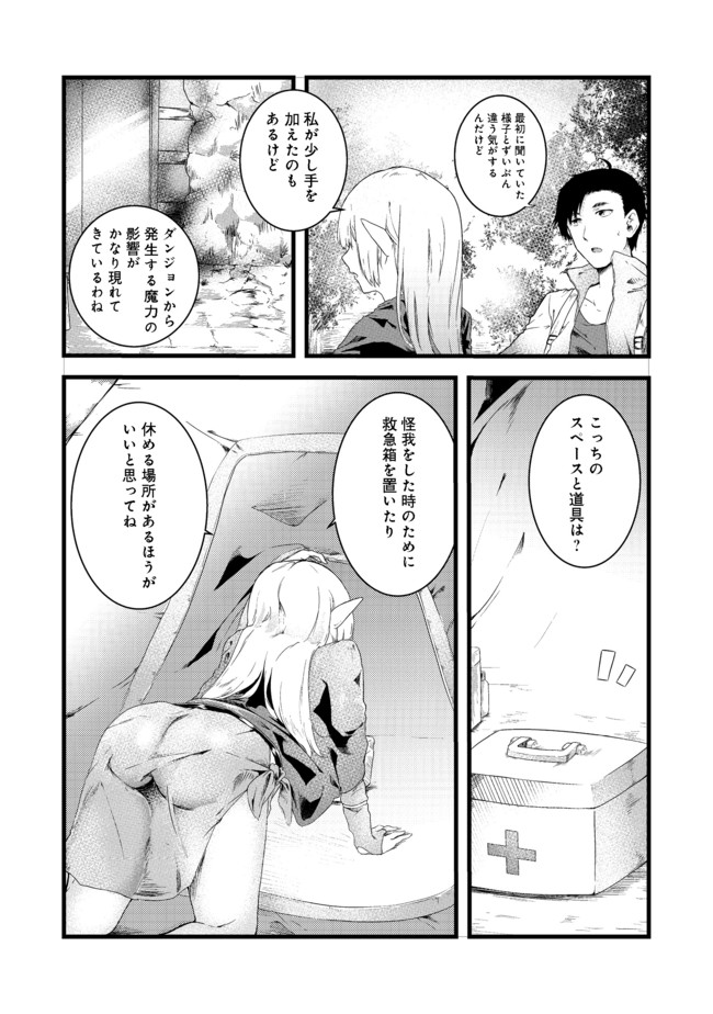 MUJINTOU DE ELF TO KYOUDOU SEIKATSU - raw - Chapter 4 - https://jpdd.ccdd.to/JPDD/mujintoudeelftokyoudouseikatsu/98994/deckqamwjxb.jpg
