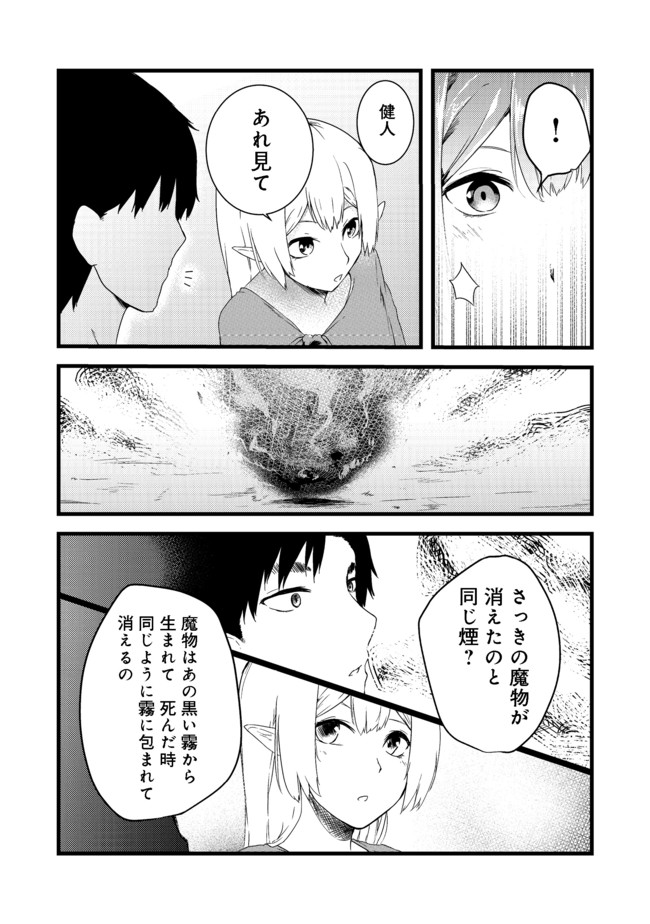 MUJINTOU DE ELF TO KYOUDOU SEIKATSU - raw - Chapter 4 - https://jpdd.ccdd.to/JPDD/mujintoudeelftokyoudouseikatsu/98994/ejiyklu0jvg.jpg