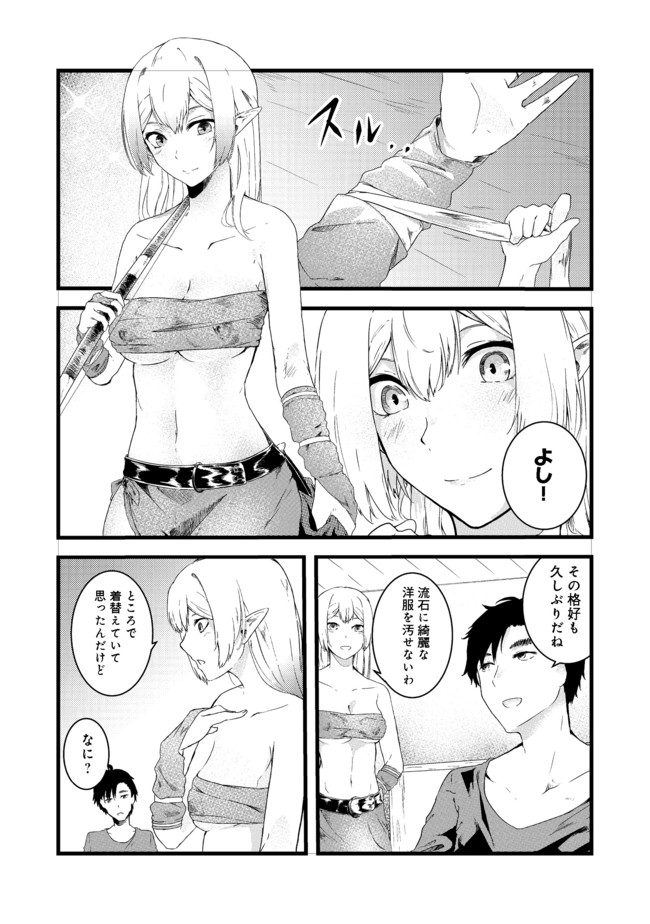 MUJINTOU DE ELF TO KYOUDOU SEIKATSU - raw - Chapter 4 - https://jpdd.ccdd.to/JPDD/mujintoudeelftokyoudouseikatsu/98994/fplqwy2dia4.jpg