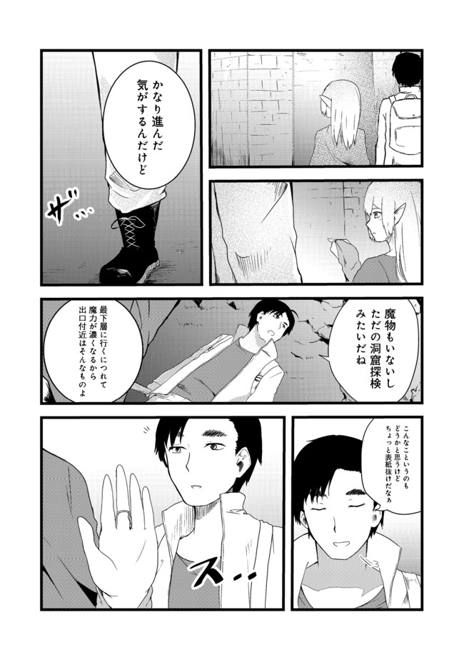 MUJINTOU DE ELF TO KYOUDOU SEIKATSU - raw - Chapter 4 - https://jpdd.ccdd.to/JPDD/mujintoudeelftokyoudouseikatsu/98994/frytv2zpqvw.jpg