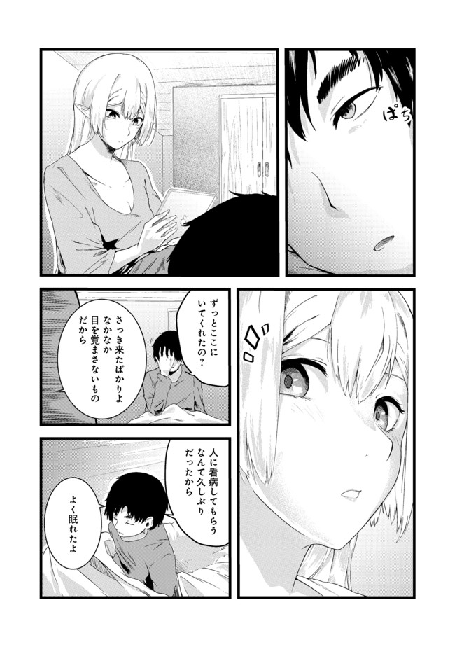MUJINTOU DE ELF TO KYOUDOU SEIKATSU - raw - Chapter 4 - https://jpdd.ccdd.to/JPDD/mujintoudeelftokyoudouseikatsu/98994/gqys0lzkdgh.jpg