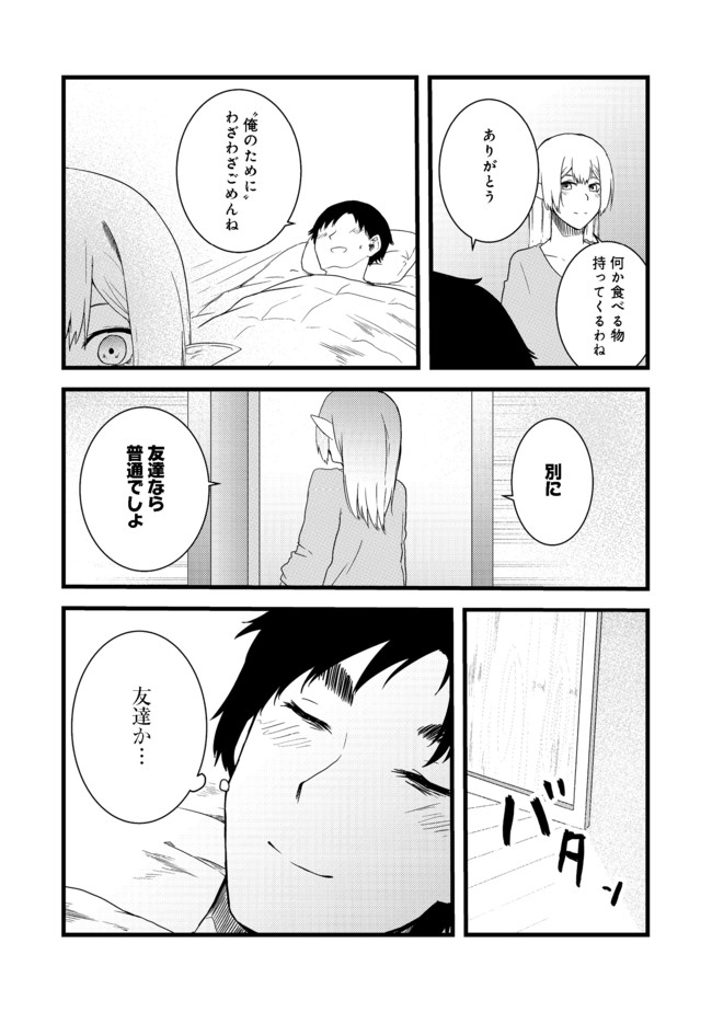 MUJINTOU DE ELF TO KYOUDOU SEIKATSU - raw - Chapter 4 - https://jpdd.ccdd.to/JPDD/mujintoudeelftokyoudouseikatsu/98994/h0vervge1ae.jpg