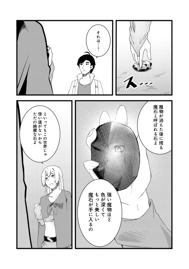 MUJINTOU DE ELF TO KYOUDOU SEIKATSU - raw - Chapter 4 - https://jpdd.ccdd.to/JPDD/mujintoudeelftokyoudouseikatsu/98994/il2uqqc1ieu.jpg