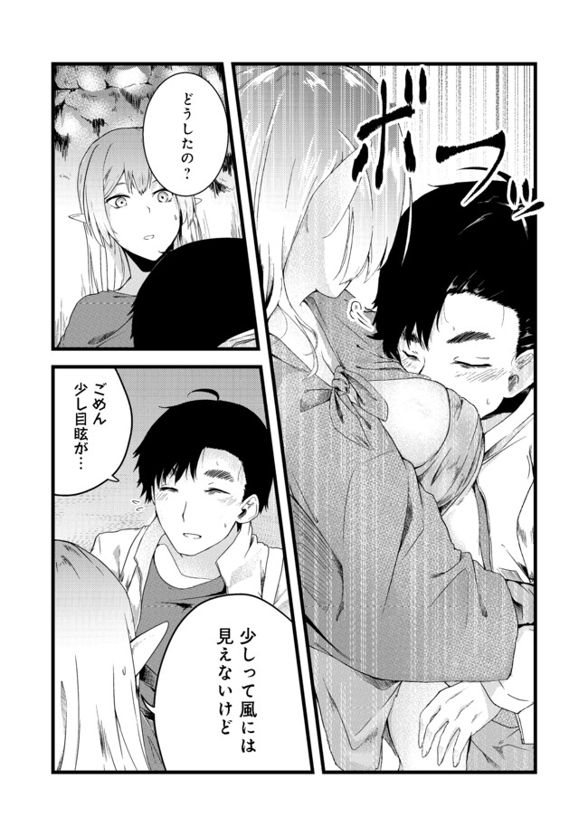 MUJINTOU DE ELF TO KYOUDOU SEIKATSU - raw - Chapter 4 - https://jpdd.ccdd.to/JPDD/mujintoudeelftokyoudouseikatsu/98994/jc0trcuabxu.jpg