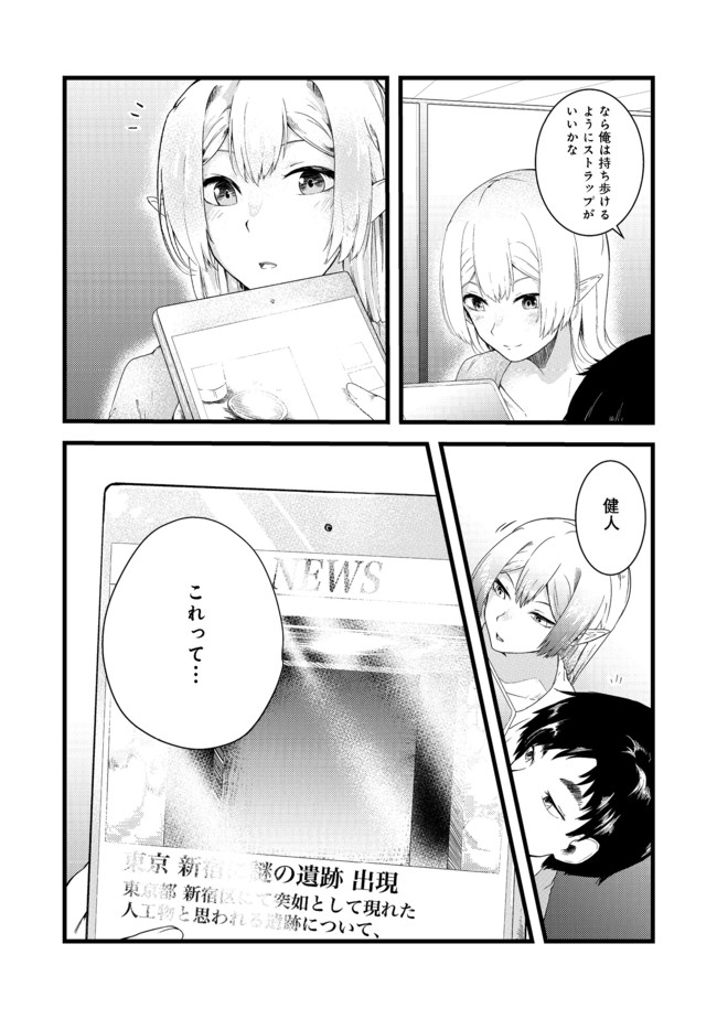 MUJINTOU DE ELF TO KYOUDOU SEIKATSU - raw - Chapter 4 - https://jpdd.ccdd.to/JPDD/mujintoudeelftokyoudouseikatsu/98994/jrpahw4i52o.jpg