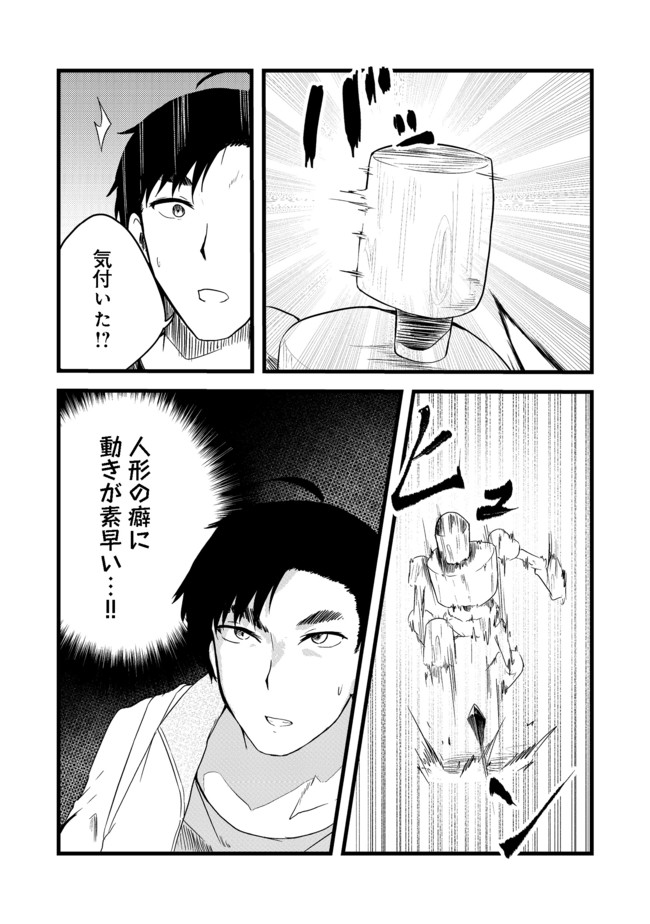 MUJINTOU DE ELF TO KYOUDOU SEIKATSU - raw - Chapter 4 - https://jpdd.ccdd.to/JPDD/mujintoudeelftokyoudouseikatsu/98994/mw0oswmh2cv.jpg