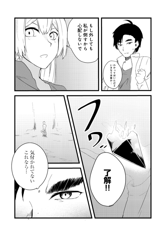 MUJINTOU DE ELF TO KYOUDOU SEIKATSU - raw - Chapter 4 - https://jpdd.ccdd.to/JPDD/mujintoudeelftokyoudouseikatsu/98994/quqawftxjjh.jpg