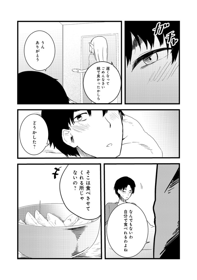 MUJINTOU DE ELF TO KYOUDOU SEIKATSU - raw - Chapter 4 - https://jpdd.ccdd.to/JPDD/mujintoudeelftokyoudouseikatsu/98994/rcb3yun2kn3.jpg
