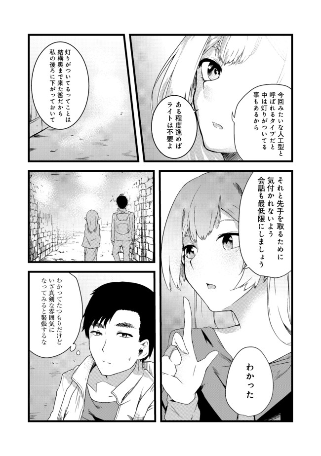 MUJINTOU DE ELF TO KYOUDOU SEIKATSU - raw - Chapter 4 - https://jpdd.ccdd.to/JPDD/mujintoudeelftokyoudouseikatsu/98994/vgfgvzmtuji.jpg
