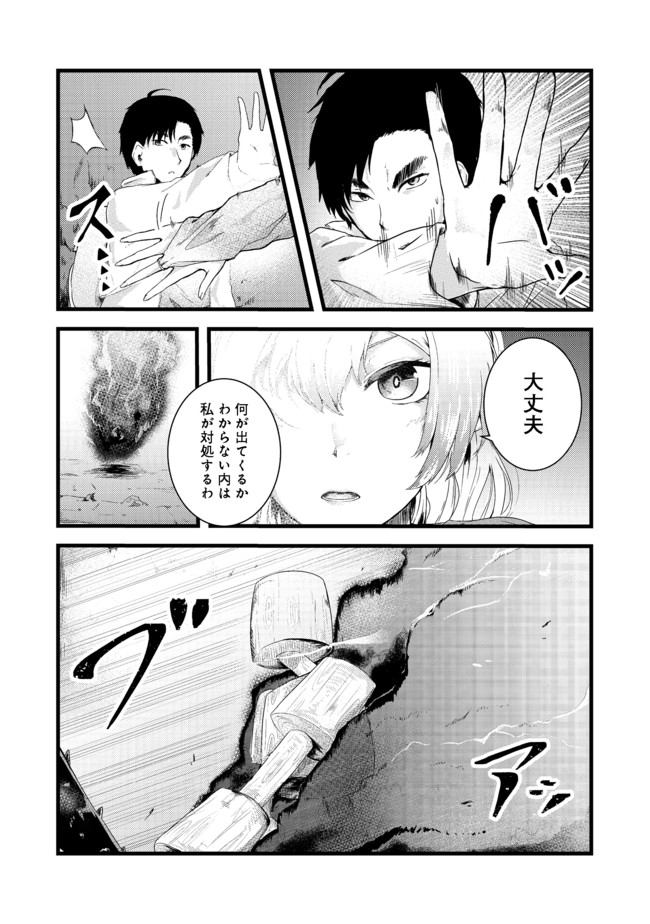 MUJINTOU DE ELF TO KYOUDOU SEIKATSU - raw - Chapter 4 - https://jpdd.ccdd.to/JPDD/mujintoudeelftokyoudouseikatsu/98994/vkapeyzr22w.jpg