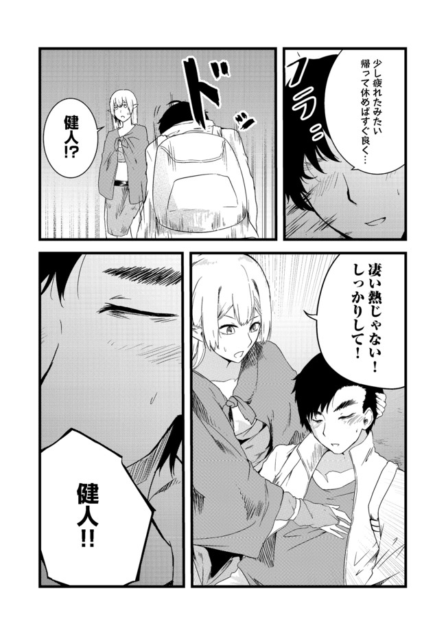 MUJINTOU DE ELF TO KYOUDOU SEIKATSU - raw - Chapter 4 - https://jpdd.ccdd.to/JPDD/mujintoudeelftokyoudouseikatsu/98994/x4cmwxepobe.jpg
