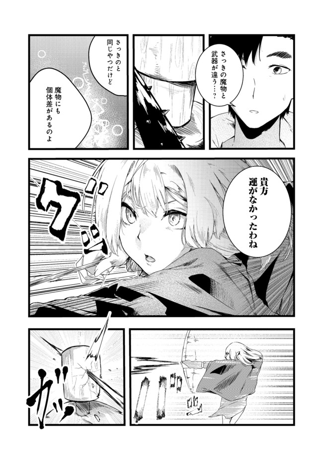 MUJINTOU DE ELF TO KYOUDOU SEIKATSU - raw - Chapter 4 - https://jpdd.ccdd.to/JPDD/mujintoudeelftokyoudouseikatsu/98994/xebwgs0qpvv.jpg