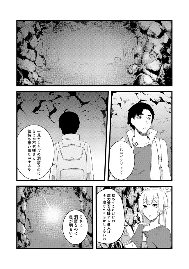 MUJINTOU DE ELF TO KYOUDOU SEIKATSU - raw - Chapter 4 - https://jpdd.ccdd.to/JPDD/mujintoudeelftokyoudouseikatsu/98994/zxotkrkked1.jpg