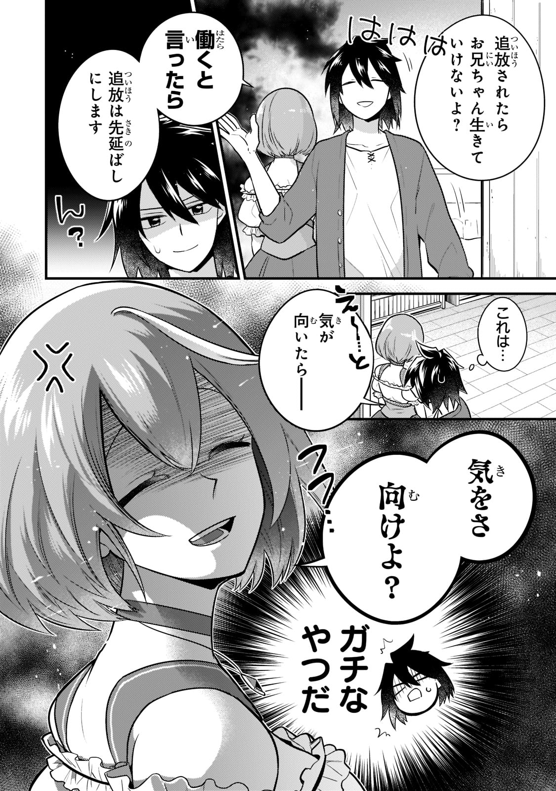 MUKIRYOKU NEET NA MOTO SHINDOU, BOUKENSHA NI NARU - raw - Chapter 1 - https://jpdd.ccdd.to/JPDD/mukiryokuneetnamotoshindouboukenshaninaru/204575/1uap0drcwhr.jpg