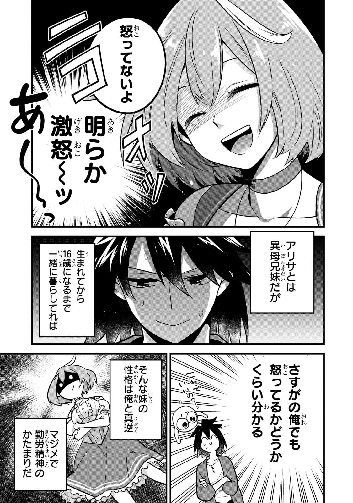 MUKIRYOKU NEET NA MOTO SHINDOU, BOUKENSHA NI NARU - raw - Chapter 1 - https://jpdd.ccdd.to/JPDD/mukiryokuneetnamotoshindouboukenshaninaru/204575/4dfgkad1r4o.jpg