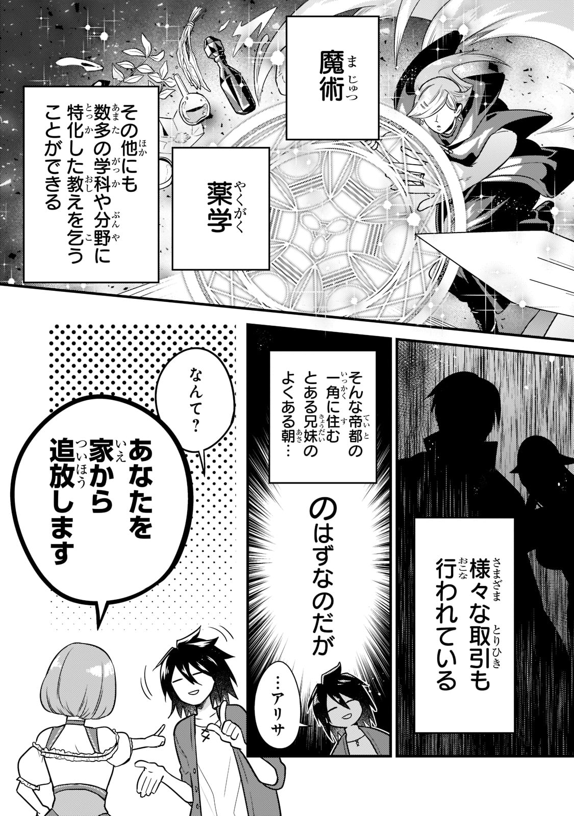 MUKIRYOKU NEET NA MOTO SHINDOU, BOUKENSHA NI NARU - raw - Chapter 1 - https://jpdd.ccdd.to/JPDD/mukiryokuneetnamotoshindouboukenshaninaru/204575/5uxp24hot0z.jpg
