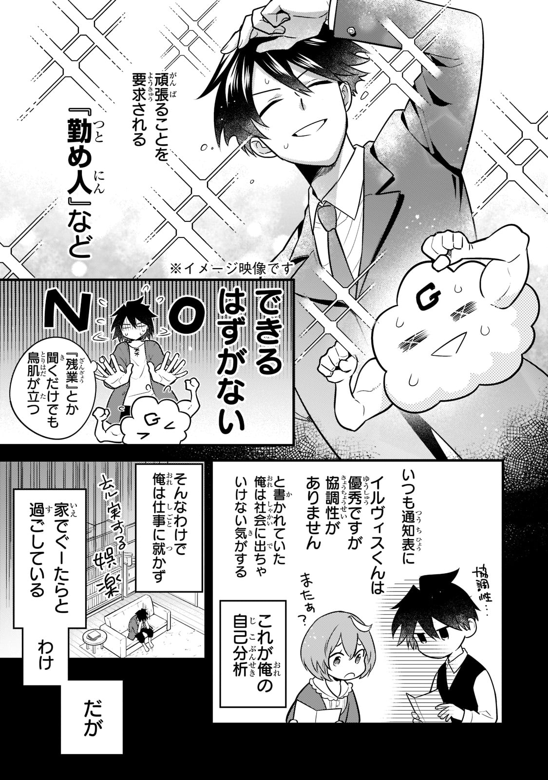 MUKIRYOKU NEET NA MOTO SHINDOU, BOUKENSHA NI NARU - raw - Chapter 1 - https://jpdd.ccdd.to/JPDD/mukiryokuneetnamotoshindouboukenshaninaru/204575/c0q03pn4kxw.jpg