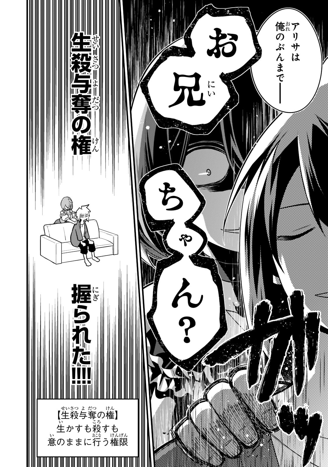 MUKIRYOKU NEET NA MOTO SHINDOU, BOUKENSHA NI NARU - raw - Chapter 1 - https://jpdd.ccdd.to/JPDD/mukiryokuneetnamotoshindouboukenshaninaru/204575/dijusonyfvq.jpg