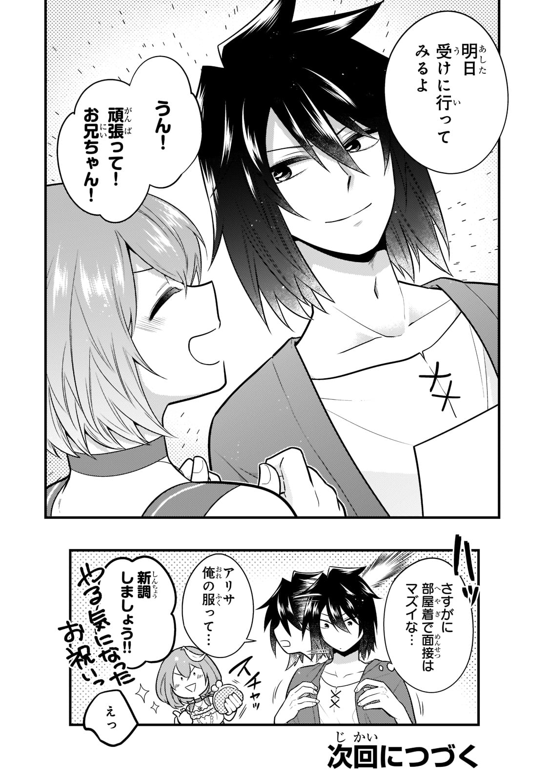 MUKIRYOKU NEET NA MOTO SHINDOU, BOUKENSHA NI NARU - raw - Chapter 1 - https://jpdd.ccdd.to/JPDD/mukiryokuneetnamotoshindouboukenshaninaru/204575/jsffxiwxmu4.jpg