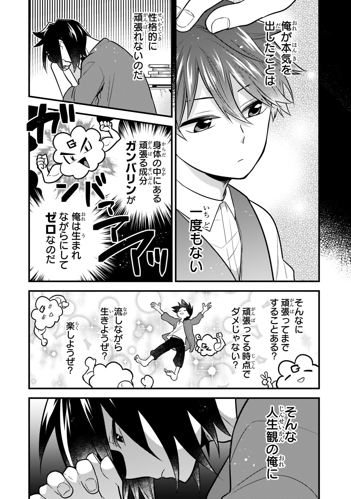 MUKIRYOKU NEET NA MOTO SHINDOU, BOUKENSHA NI NARU - raw - Chapter 1 - https://jpdd.ccdd.to/JPDD/mukiryokuneetnamotoshindouboukenshaninaru/204575/kmlfmjt5z1w.jpg