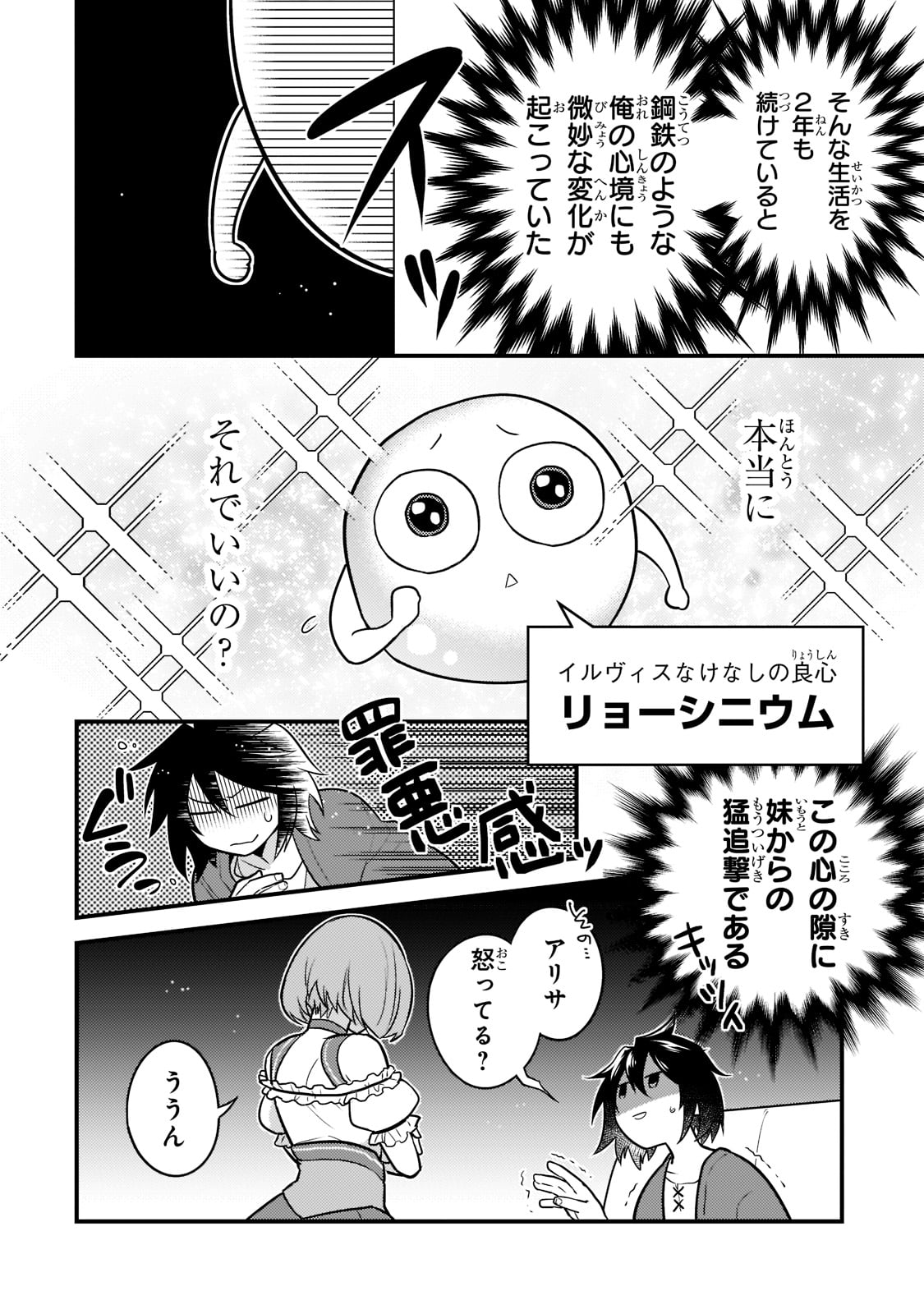 MUKIRYOKU NEET NA MOTO SHINDOU, BOUKENSHA NI NARU - raw - Chapter 1 - https://jpdd.ccdd.to/JPDD/mukiryokuneetnamotoshindouboukenshaninaru/204575/m1o2z3crr4r.jpg