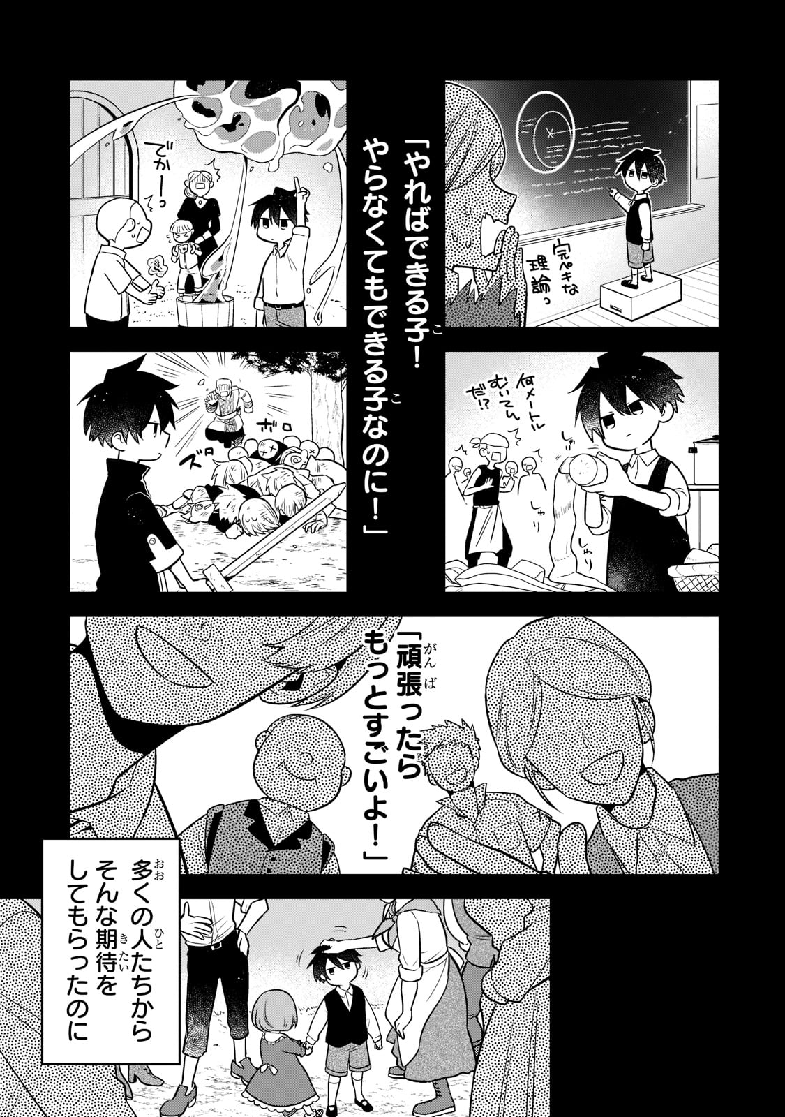 MUKIRYOKU NEET NA MOTO SHINDOU, BOUKENSHA NI NARU - raw - Chapter 1 - https://jpdd.ccdd.to/JPDD/mukiryokuneetnamotoshindouboukenshaninaru/204575/mvaolwmta5w.jpg