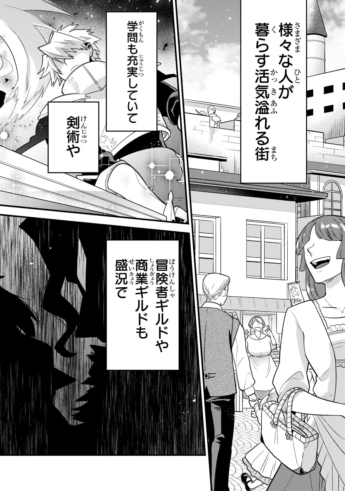 MUKIRYOKU NEET NA MOTO SHINDOU, BOUKENSHA NI NARU - raw - Chapter 1 - https://jpdd.ccdd.to/JPDD/mukiryokuneetnamotoshindouboukenshaninaru/204575/oisl1lm4sfd.jpg