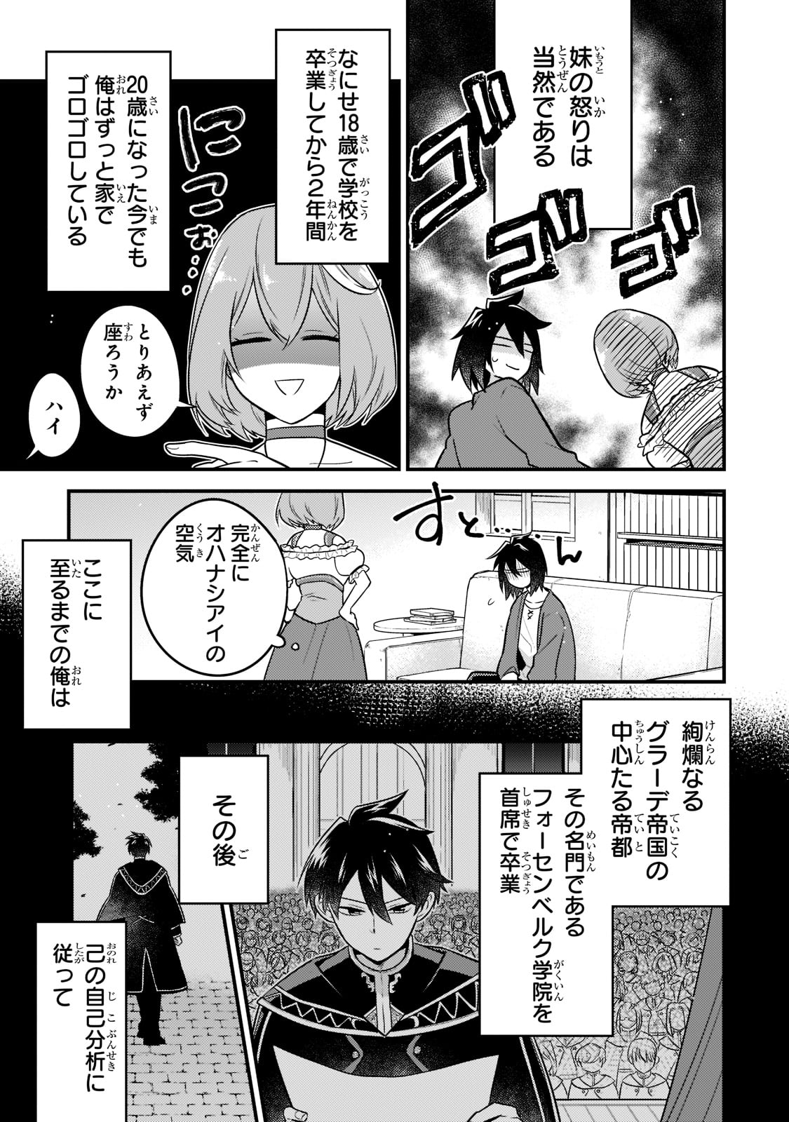 MUKIRYOKU NEET NA MOTO SHINDOU, BOUKENSHA NI NARU - raw - Chapter 1 - https://jpdd.ccdd.to/JPDD/mukiryokuneetnamotoshindouboukenshaninaru/204575/pj3rnk4mcvt.jpg
