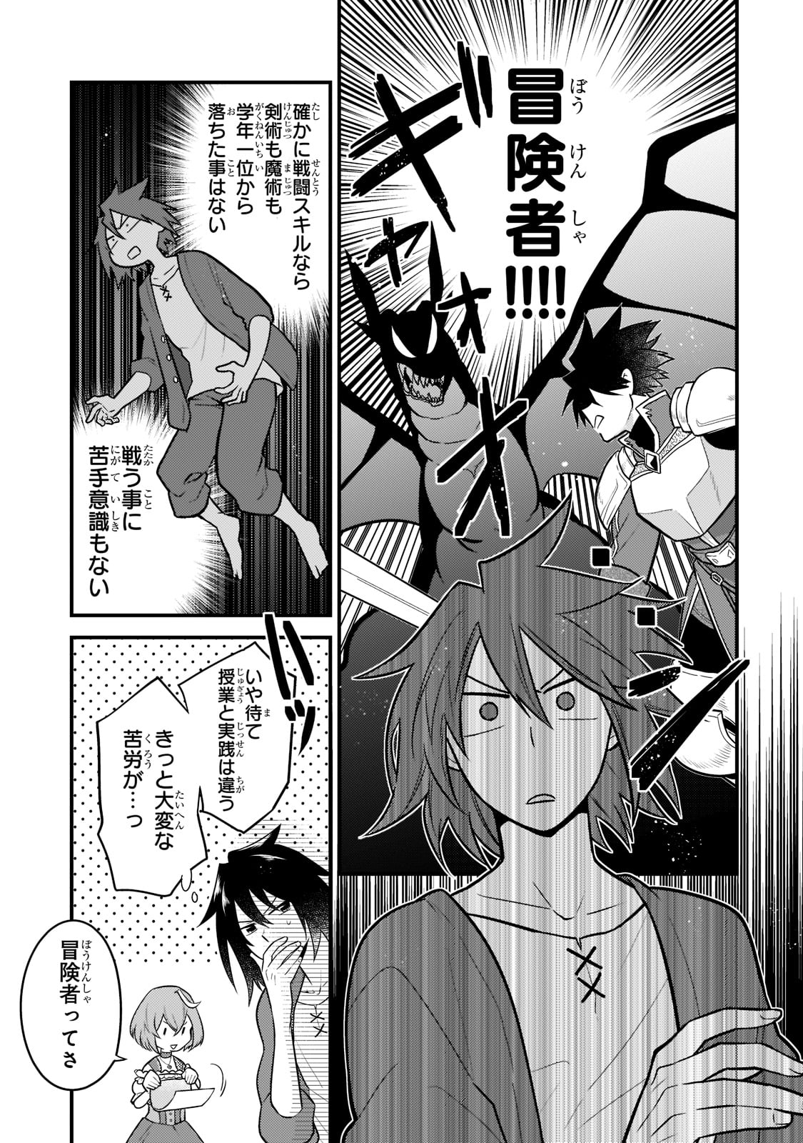 MUKIRYOKU NEET NA MOTO SHINDOU, BOUKENSHA NI NARU - raw - Chapter 1 - https://jpdd.ccdd.to/JPDD/mukiryokuneetnamotoshindouboukenshaninaru/204575/tgn45y5pfjc.jpg