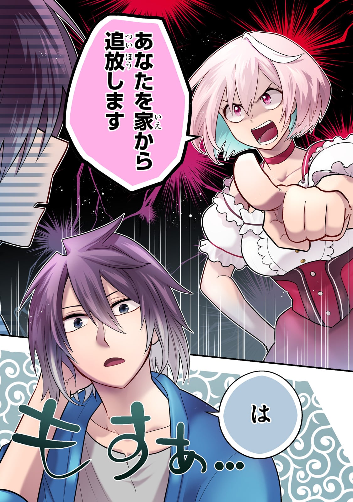MUKIRYOKU NEET NA MOTO SHINDOU, BOUKENSHA NI NARU - raw - Chapter 1 - https://jpdd.ccdd.to/JPDD/mukiryokuneetnamotoshindouboukenshaninaru/204575/ugkjrkgmukc.jpg