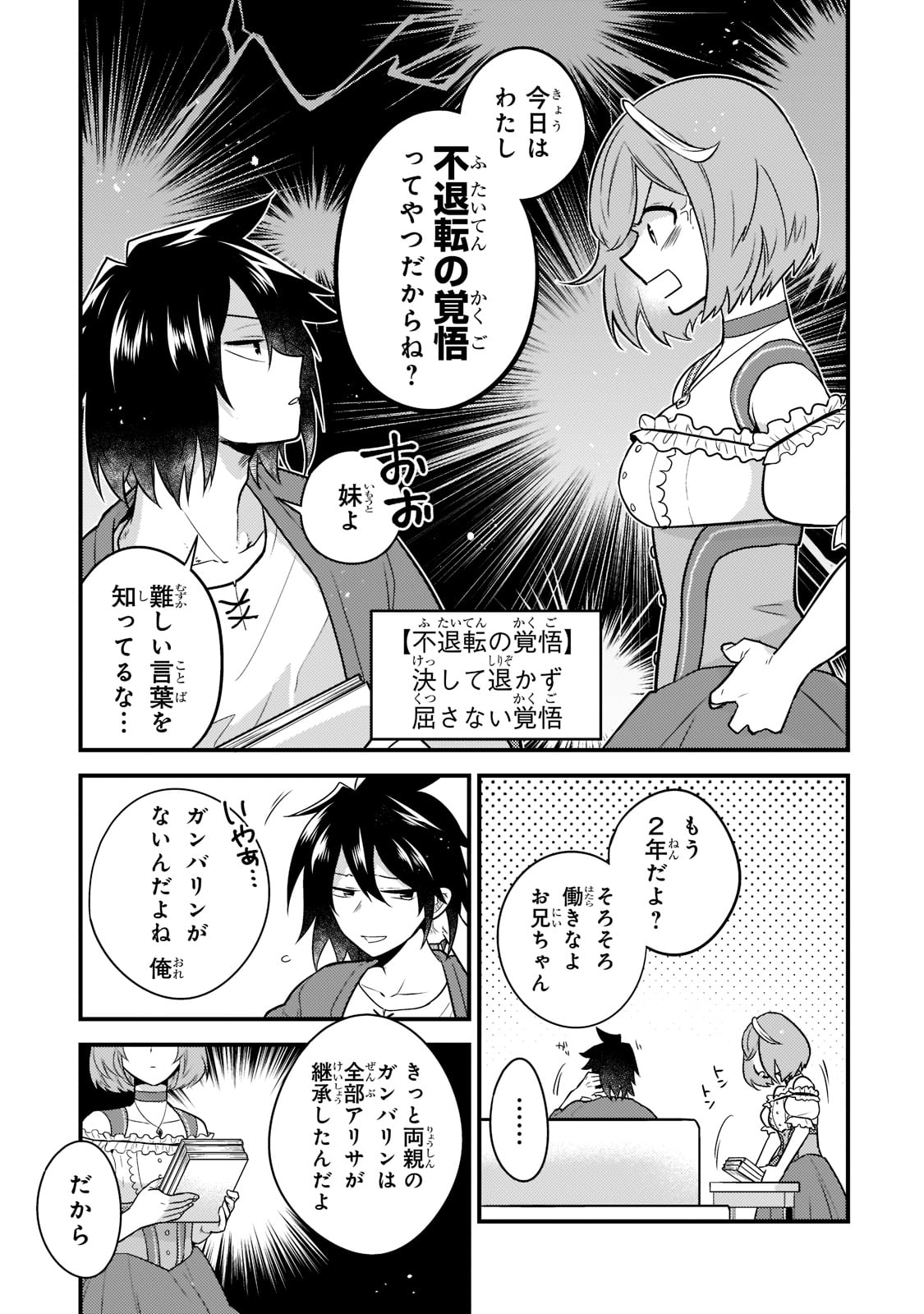 MUKIRYOKU NEET NA MOTO SHINDOU, BOUKENSHA NI NARU - raw - Chapter 1 - https://jpdd.ccdd.to/JPDD/mukiryokuneetnamotoshindouboukenshaninaru/204575/vy0paa5monx.jpg