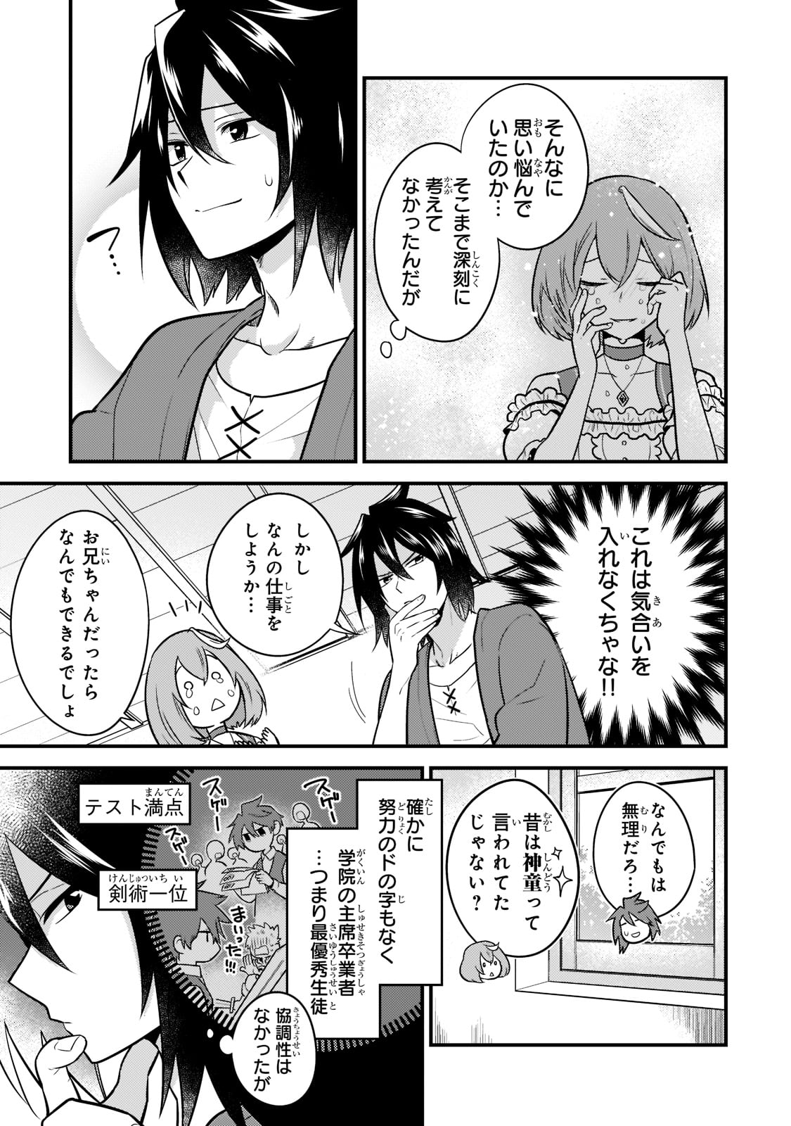 MUKIRYOKU NEET NA MOTO SHINDOU, BOUKENSHA NI NARU - raw - Chapter 1 - https://jpdd.ccdd.to/JPDD/mukiryokuneetnamotoshindouboukenshaninaru/204575/we2lur5qpzf.jpg