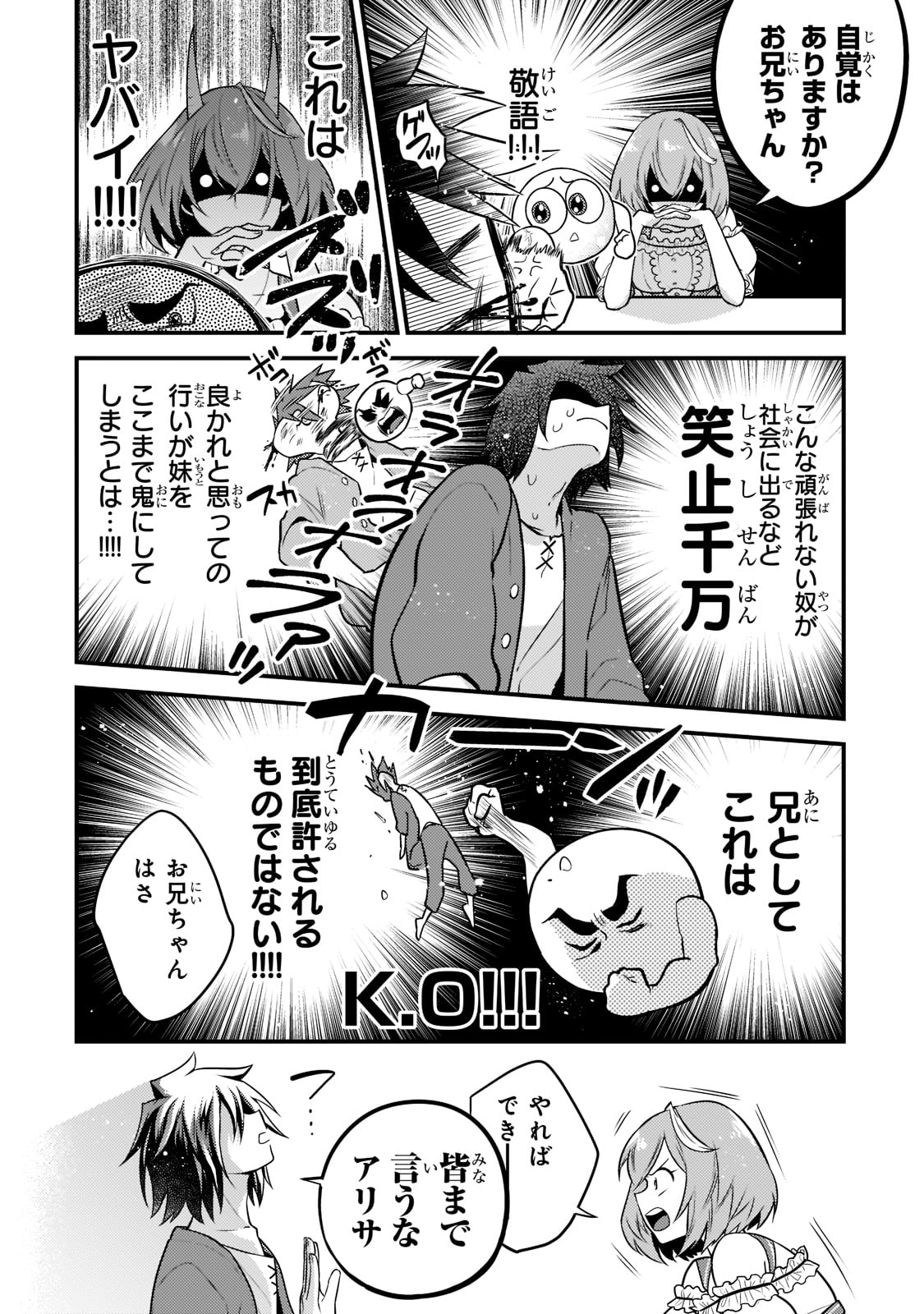 MUKIRYOKU NEET NA MOTO SHINDOU, BOUKENSHA NI NARU - raw - Chapter 1 - https://jpdd.ccdd.to/JPDD/mukiryokuneetnamotoshindouboukenshaninaru/204575/xd2ui5o1snd.jpg