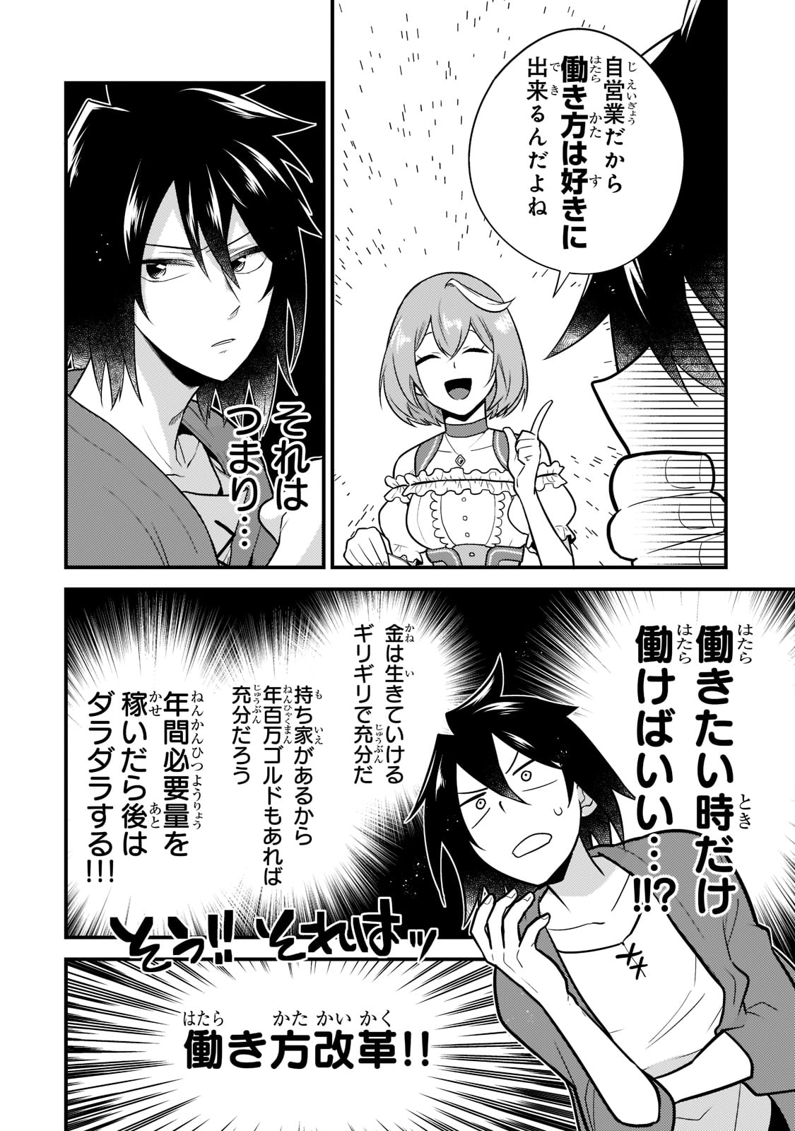 MUKIRYOKU NEET NA MOTO SHINDOU, BOUKENSHA NI NARU - raw - Chapter 1 - https://jpdd.ccdd.to/JPDD/mukiryokuneetnamotoshindouboukenshaninaru/204575/xor1wfxdwtl.jpg