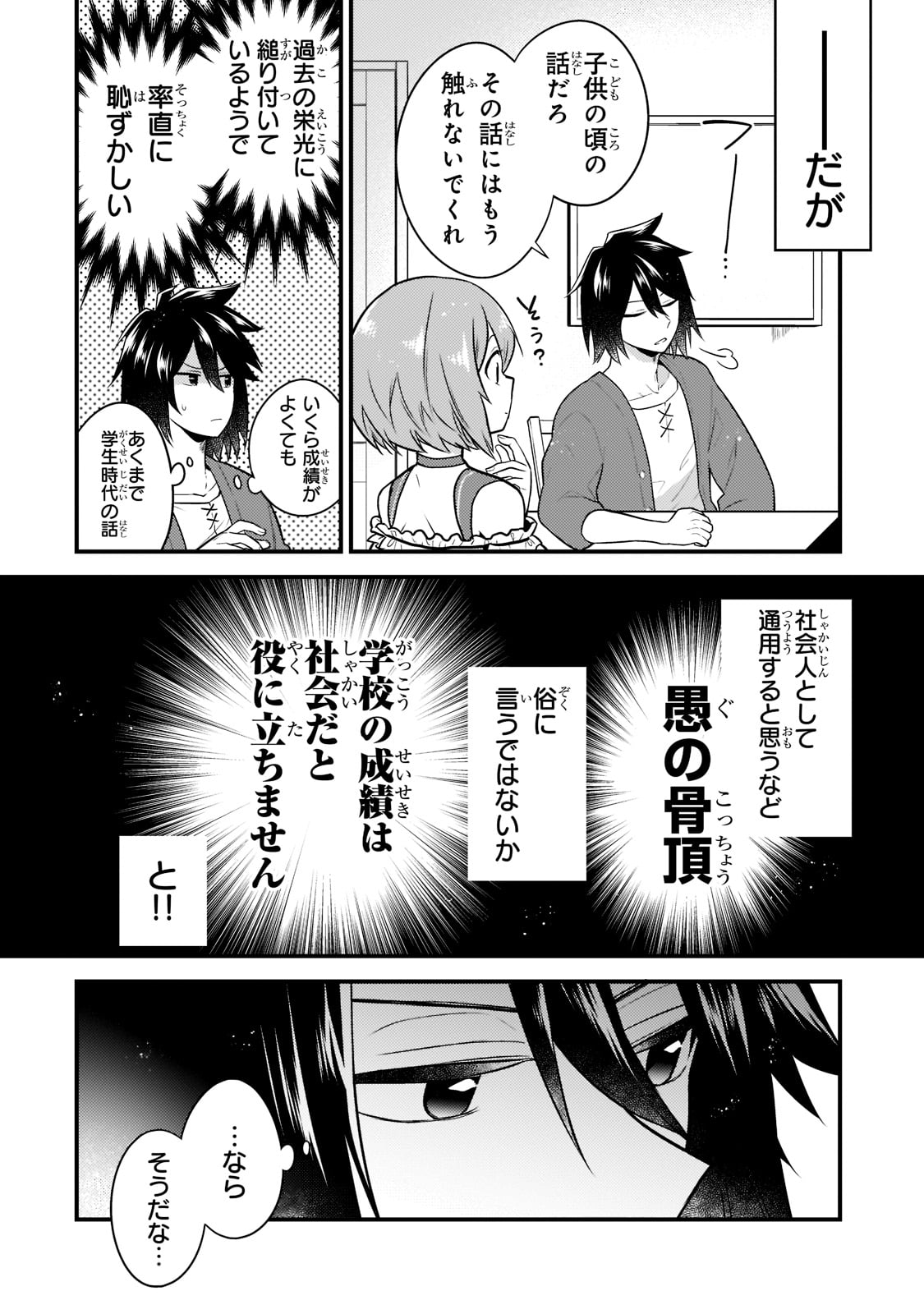 MUKIRYOKU NEET NA MOTO SHINDOU, BOUKENSHA NI NARU - raw - Chapter 1 - https://jpdd.ccdd.to/JPDD/mukiryokuneetnamotoshindouboukenshaninaru/204575/yhxshl5cfoe.jpg